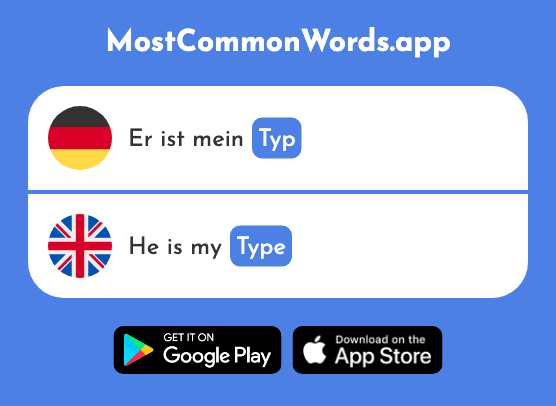 Typ - Type (Das 907 Häufigste Wort In English)
