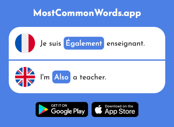Également - Also, too, as well, equally (Le 246 Mot Le Plus Commun En English)